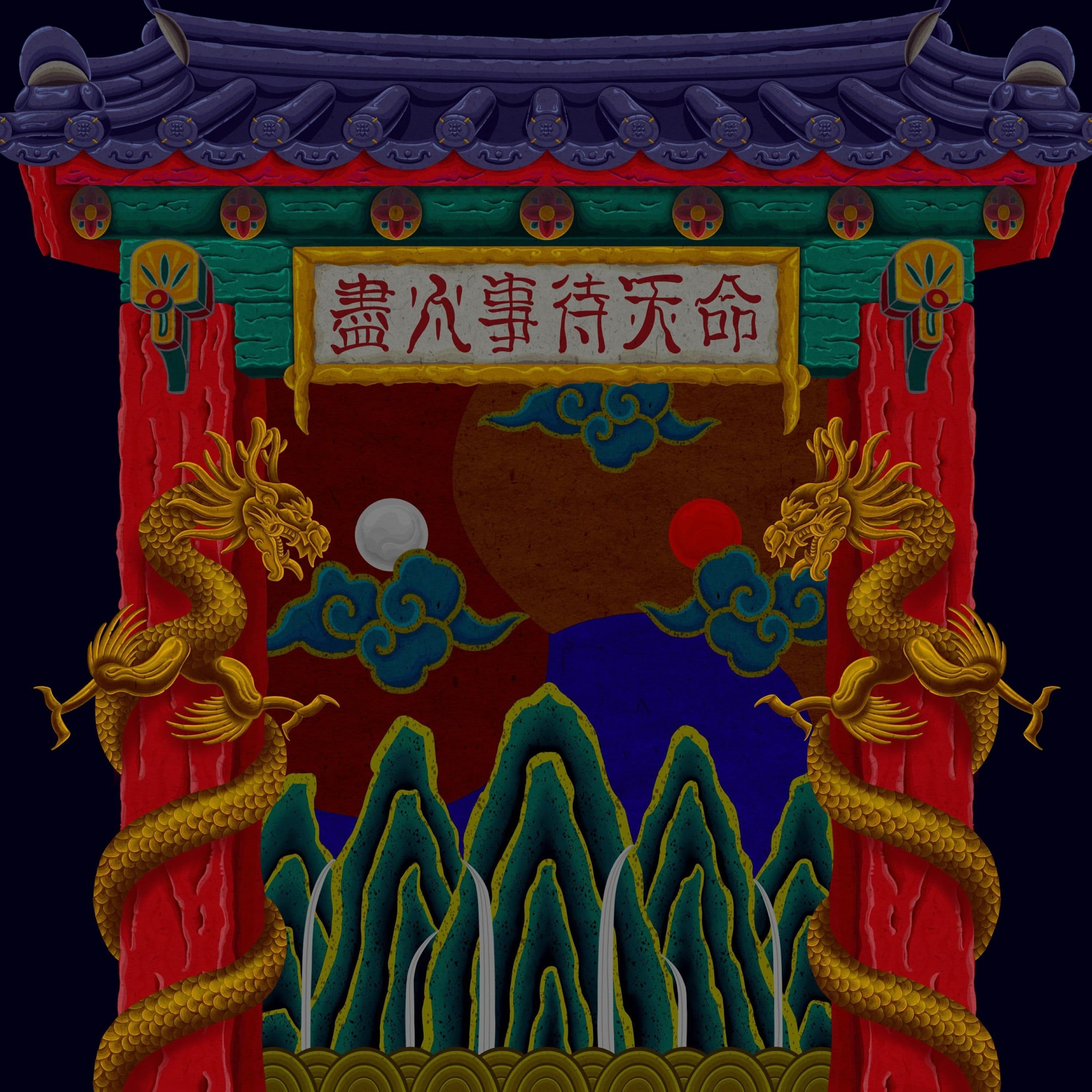 Lyric cover art