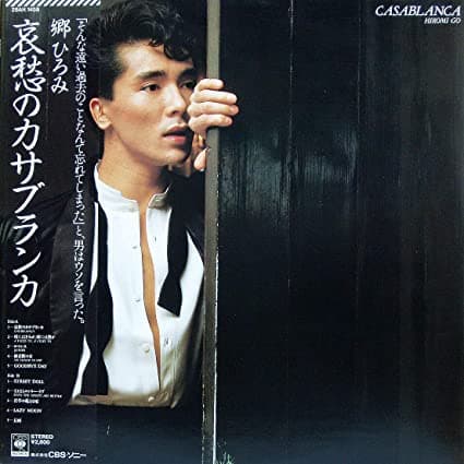 Album cover art for Casablanca