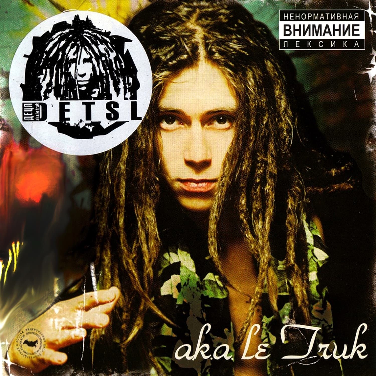 Lyric cover art