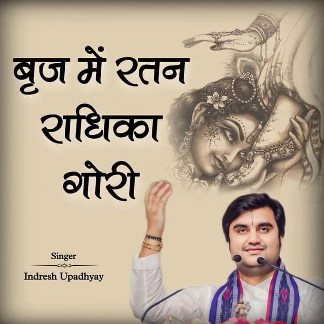 Album cover art for Brij Mai Ratan Radhika Gori