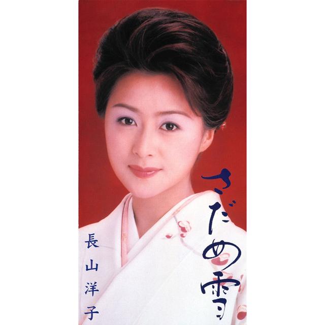 Album cover art for さだめ雪
