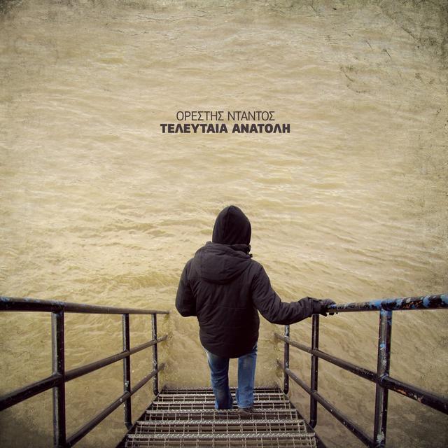Album cover art for Teleftea Anatoli