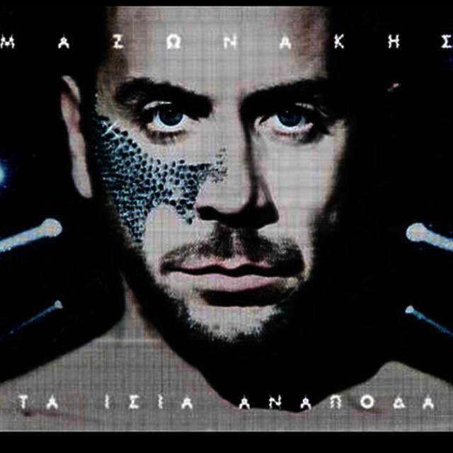 Album cover art for Ta Isia Anapoda
