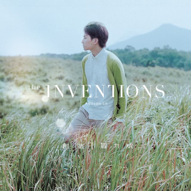 Album cover art for 創造