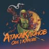 Один раз