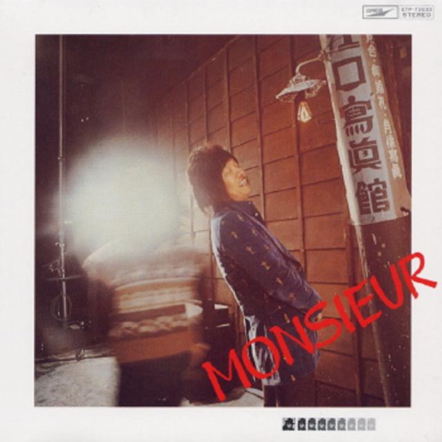 Album cover art for あゝ、我が良き友よ