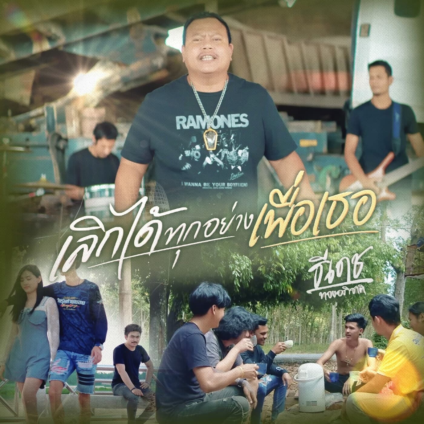 Lyric cover art
