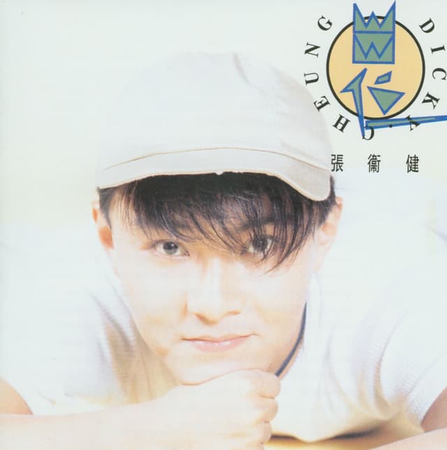 Album cover art for 出位