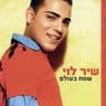 בית קפה קטן [ביצוע לייב מתוך רידינג 3]
