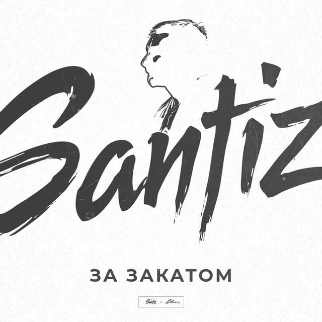 Album cover art for За закатом