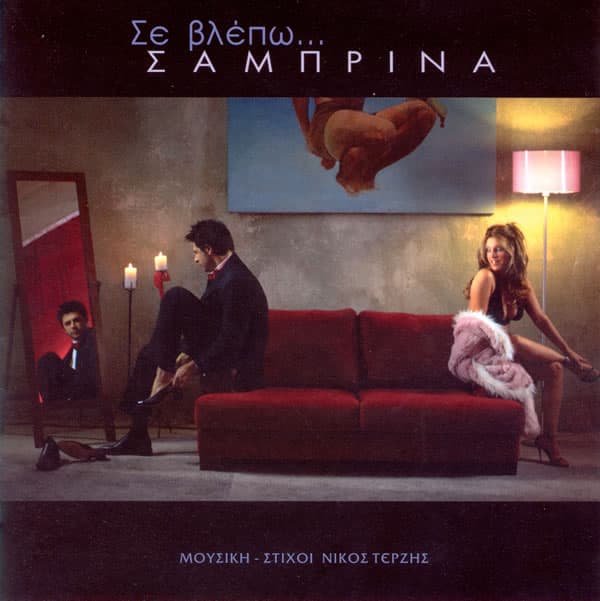 Lyric cover art