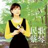跟我说爱我 (Gen Wo Shuo Ai Wo)