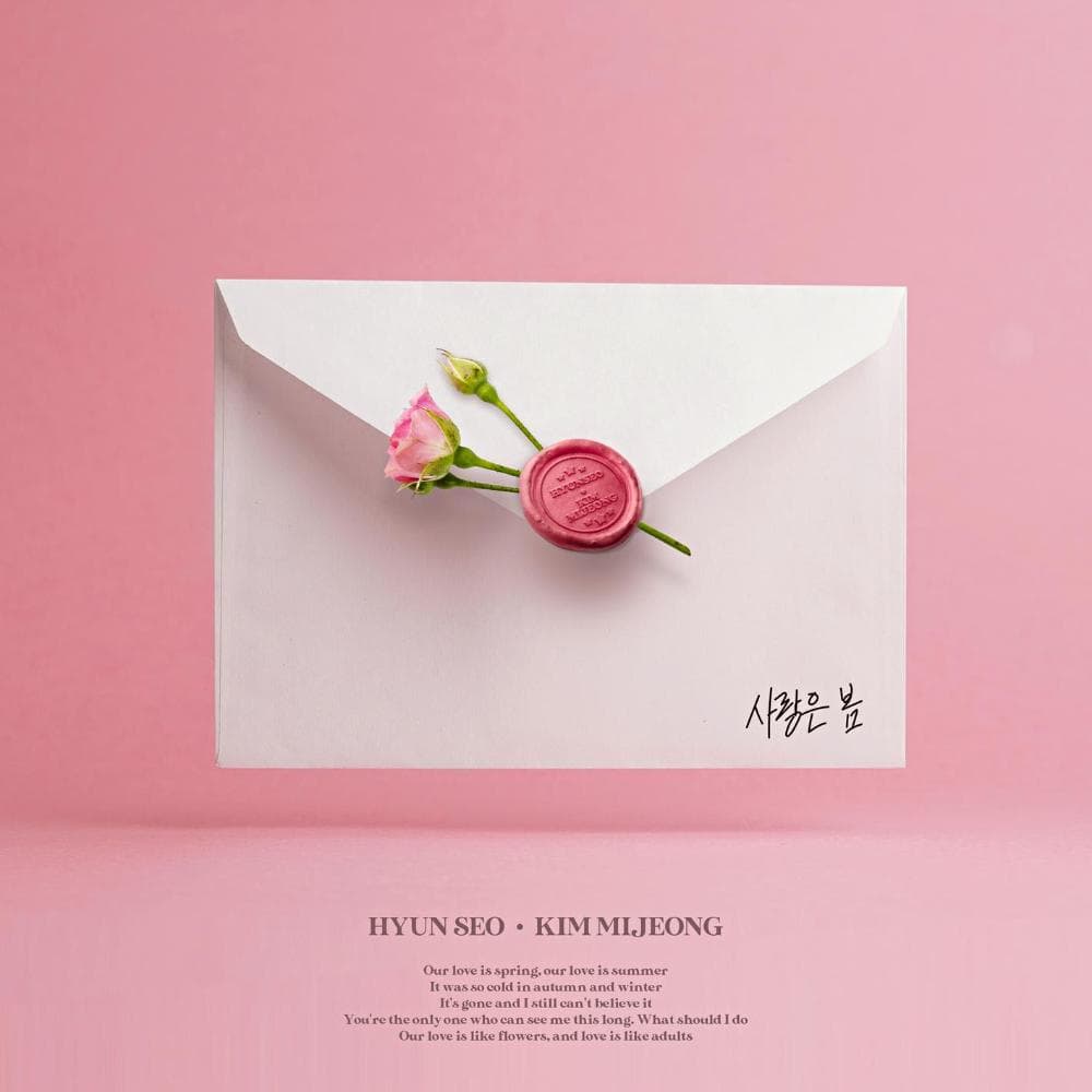 Lyric cover art
