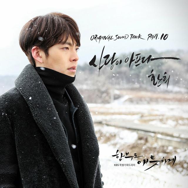 Album cover art for Uncontrollably Fond, Pt. 10