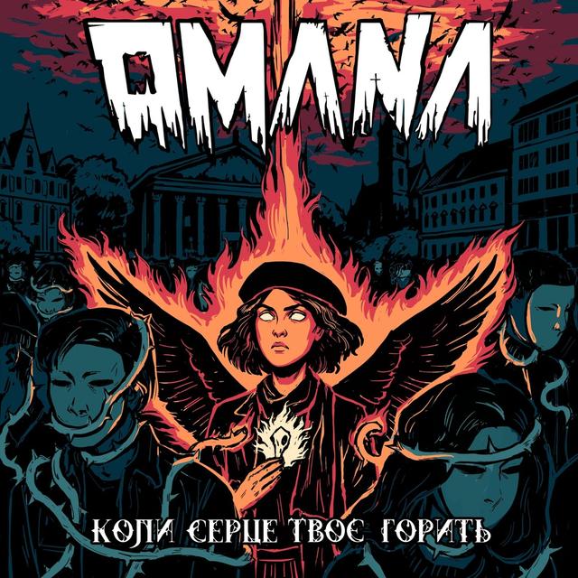 Album cover art for Коли серце твоє горить