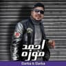 ضربه ب ضربه