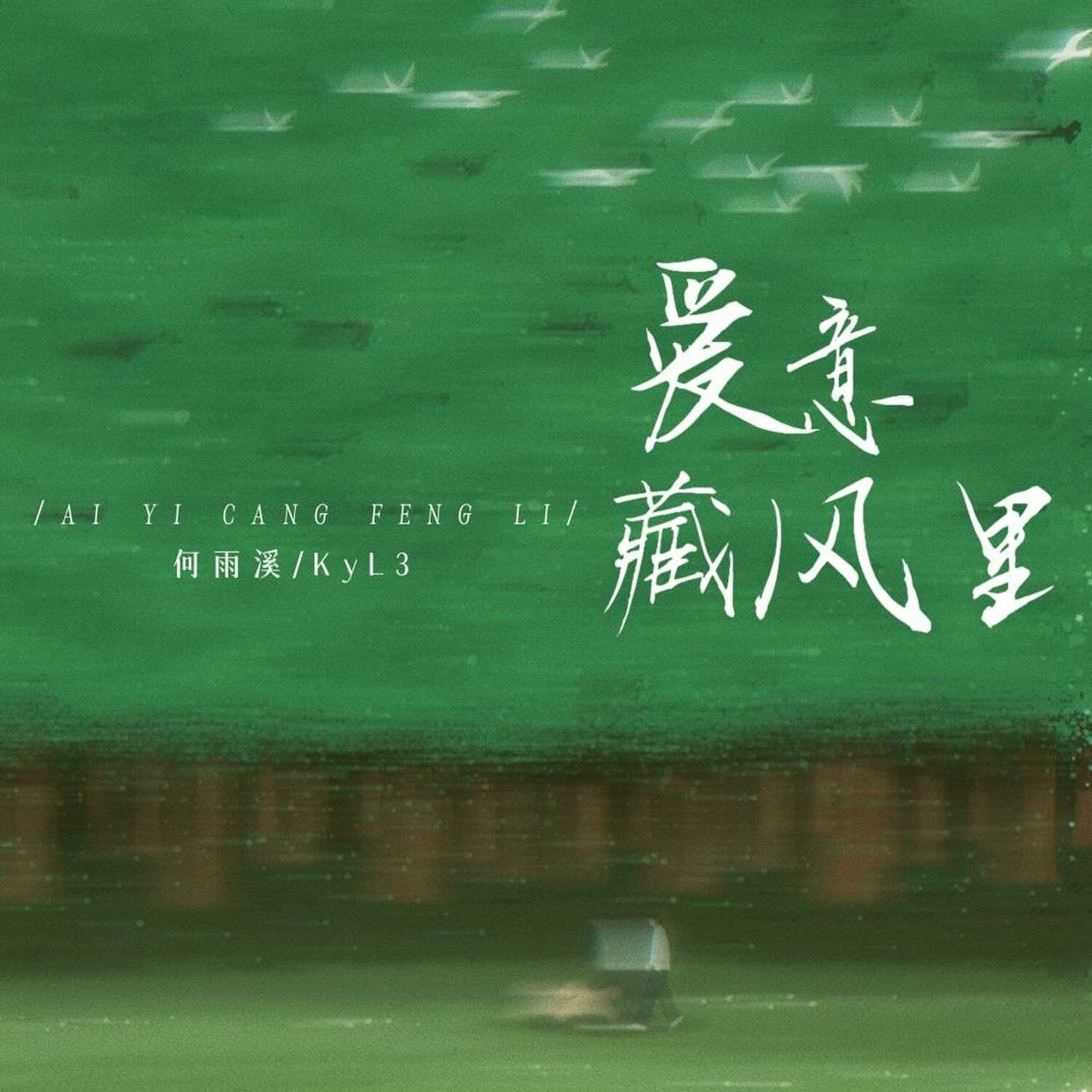 Lyric cover art