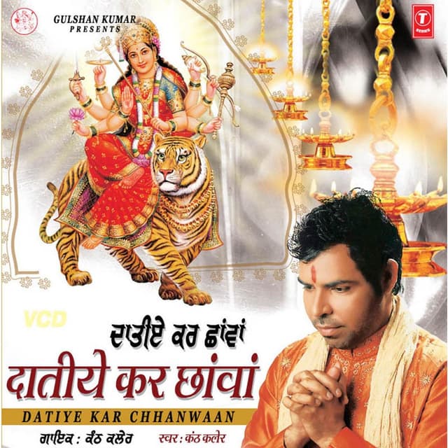 Album cover art for Datiye Kar Chhanwaan