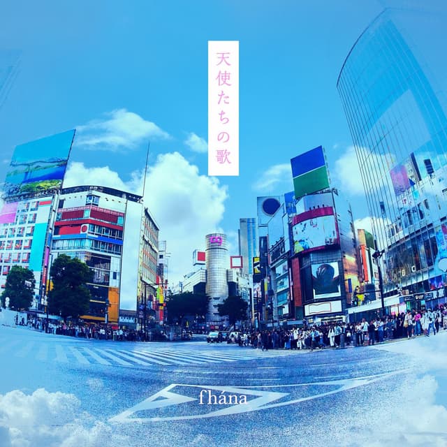 Album cover art for TVアニメ「義妹生活」オープニング主題歌「天使たちの歌」