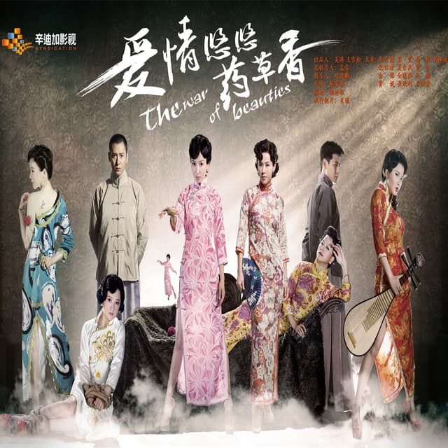 Album cover art for 一朝芳草碧連天