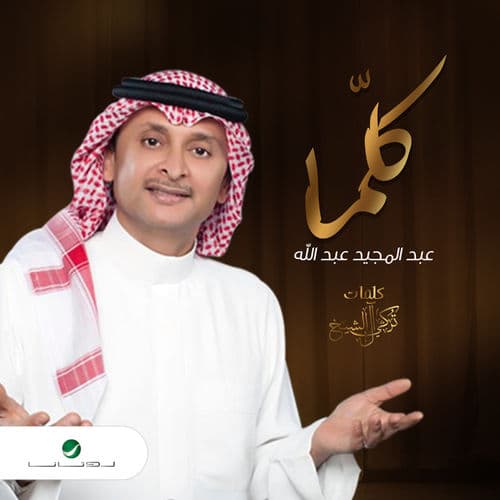Album cover art for Kellama