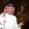 كلما