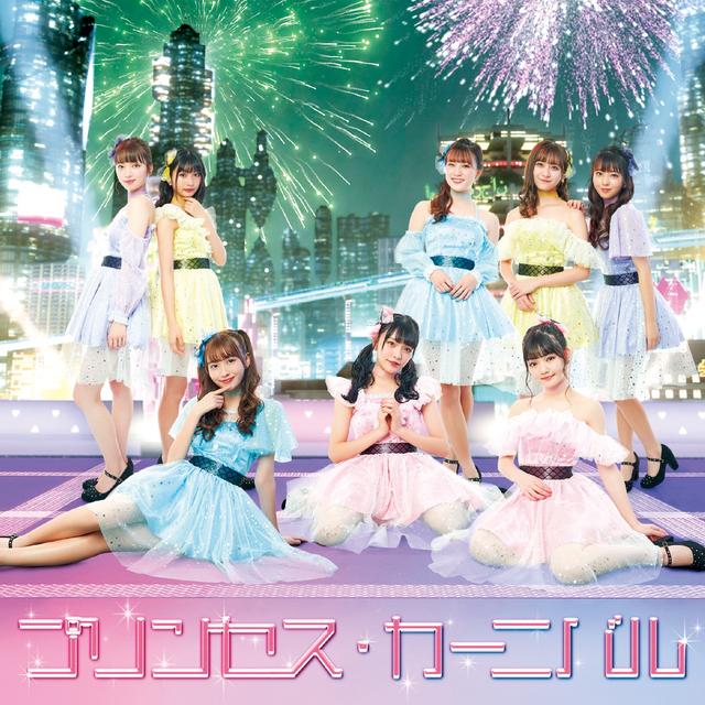 Album cover art for プリンセス・カーニバル - Single
