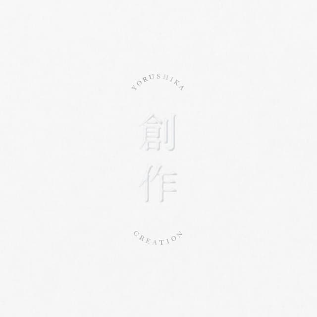Album cover art for Creation