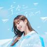 青春有你 2021 (Qing Chun You Ni 2021)