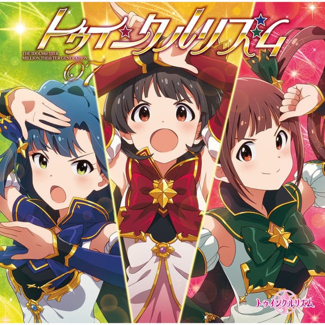 Album cover art for THE IDOLM@STER MILLION THE@TER GENERATION 07 トゥインクルリズム