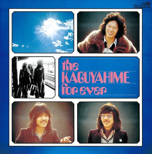Album cover art for the KAGUYAHIME forever
