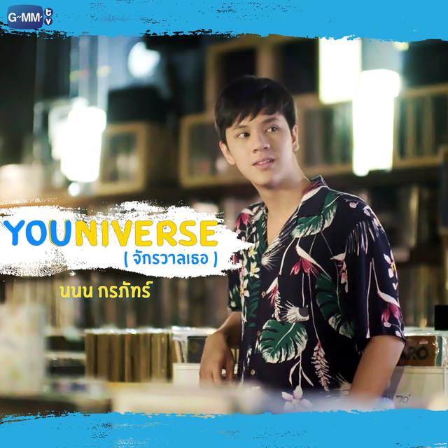 Album cover art for YOUniverse