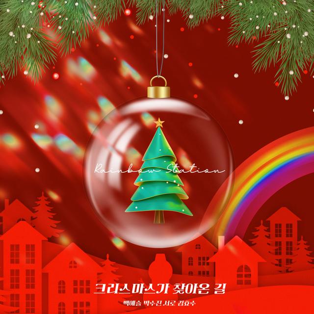 Album cover art for RAINBOW STATION Episode.6