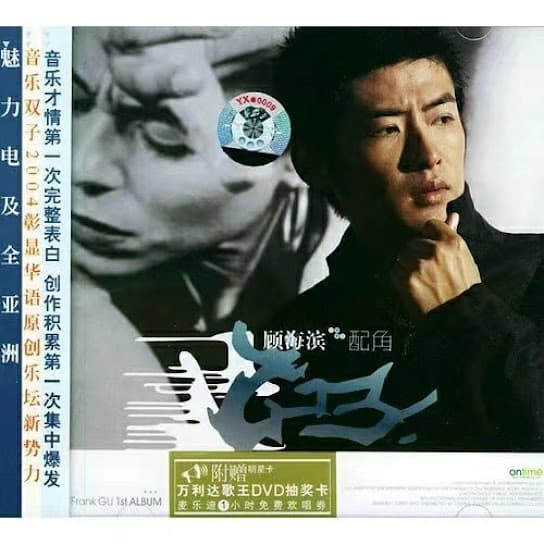 Album cover art for 配角