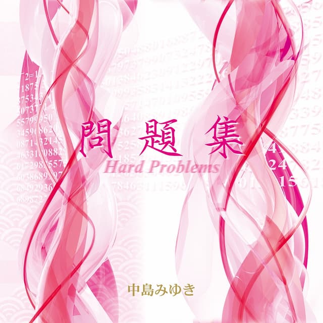 Album cover art for 問題集