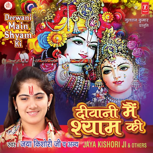 Album cover art for Deewani Main Shyam Ki