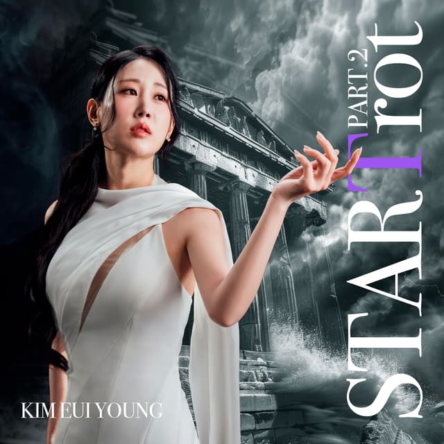 Album cover art for STARTrot PART. 2
