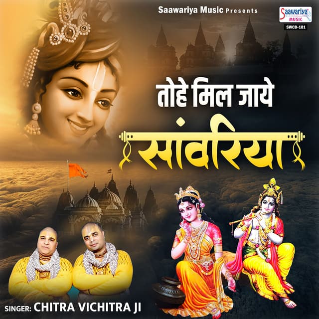 Album cover art for Tohe Mil Jaye Saawariya