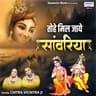 Karunamai Kripa Kijiye Shri Radhey