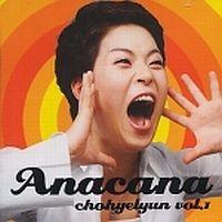 Album cover art for Anacana (아나까나)
