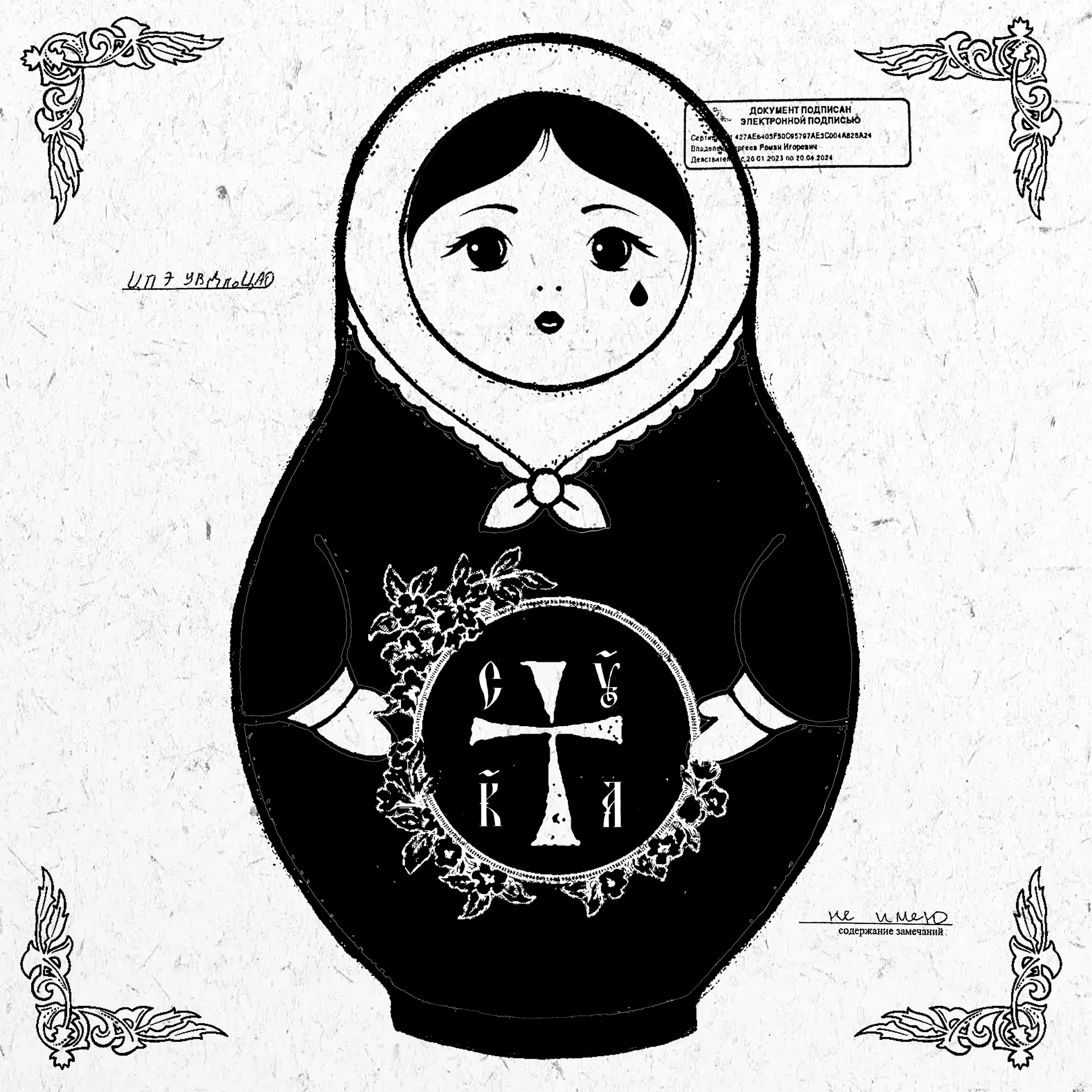 Lyric cover art