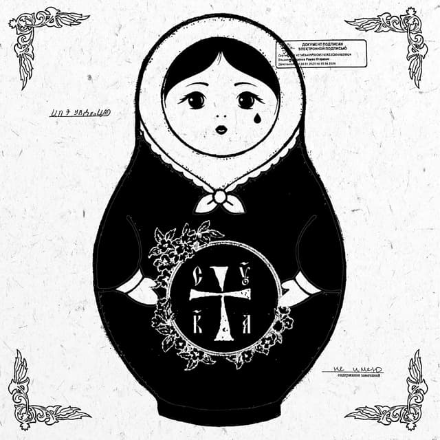 Album cover art for CYKA