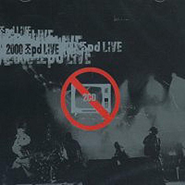 Album cover art for 2000 조PD Live