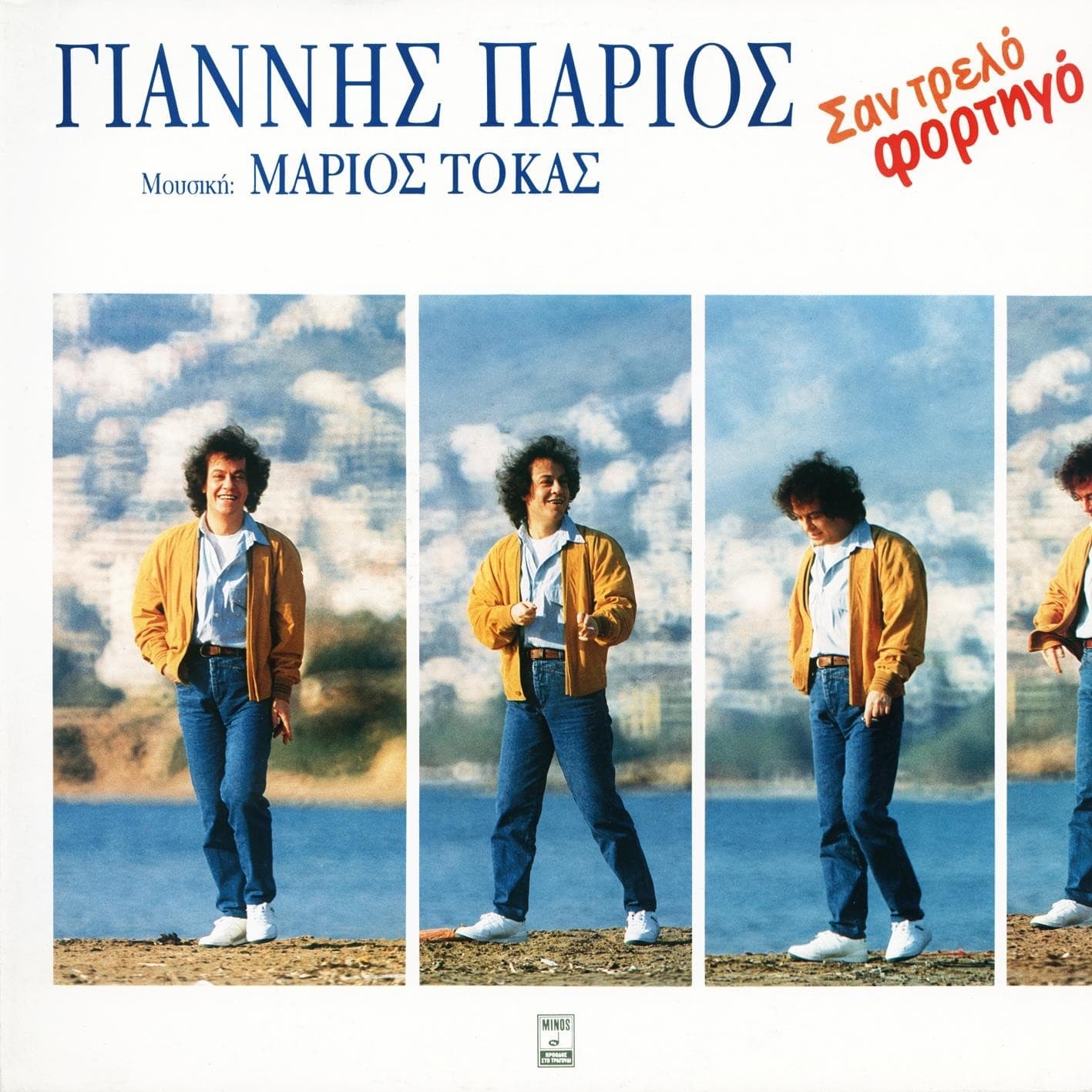 Lyric cover art