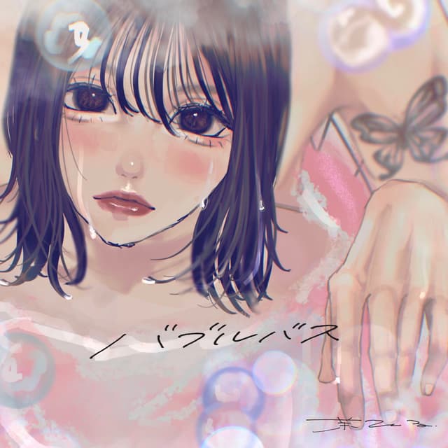Album cover art for Bubblebath