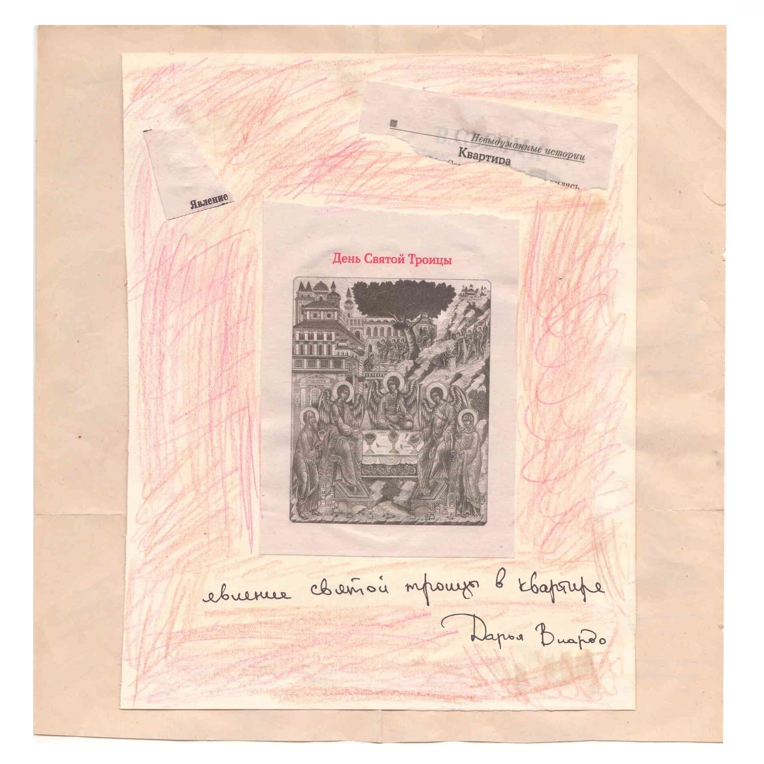 Lyric cover art