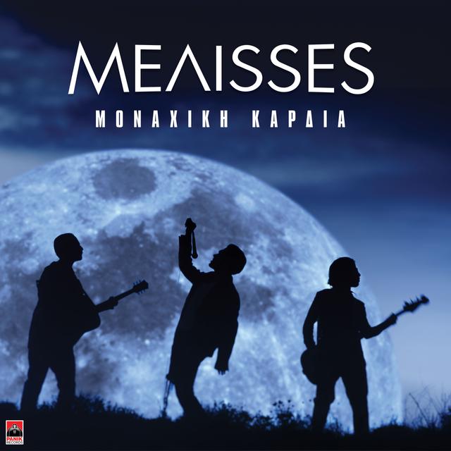 Album cover art for Monaxiki Kardia