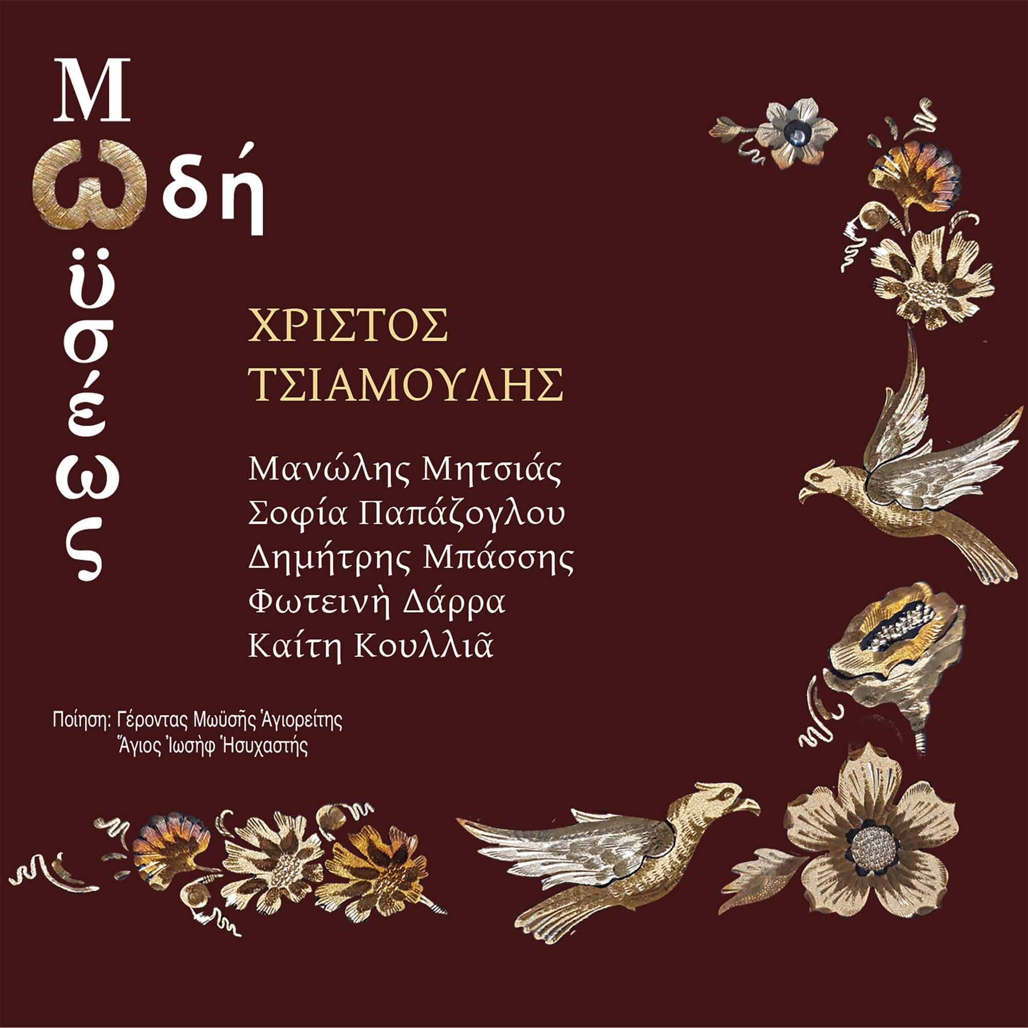 Lyric cover art