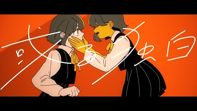 Album cover art for 或る独白