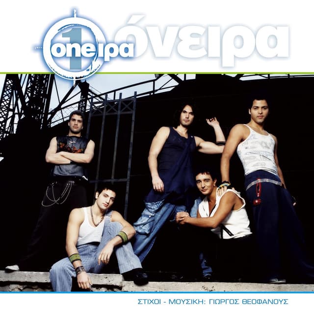 Album cover art for Onira